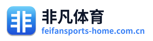 非凡体育